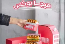 screenshot 2025 09 23 21 18 27 002 - عروض whip coffee احتفالا في اليوم الوطني السعودي 95