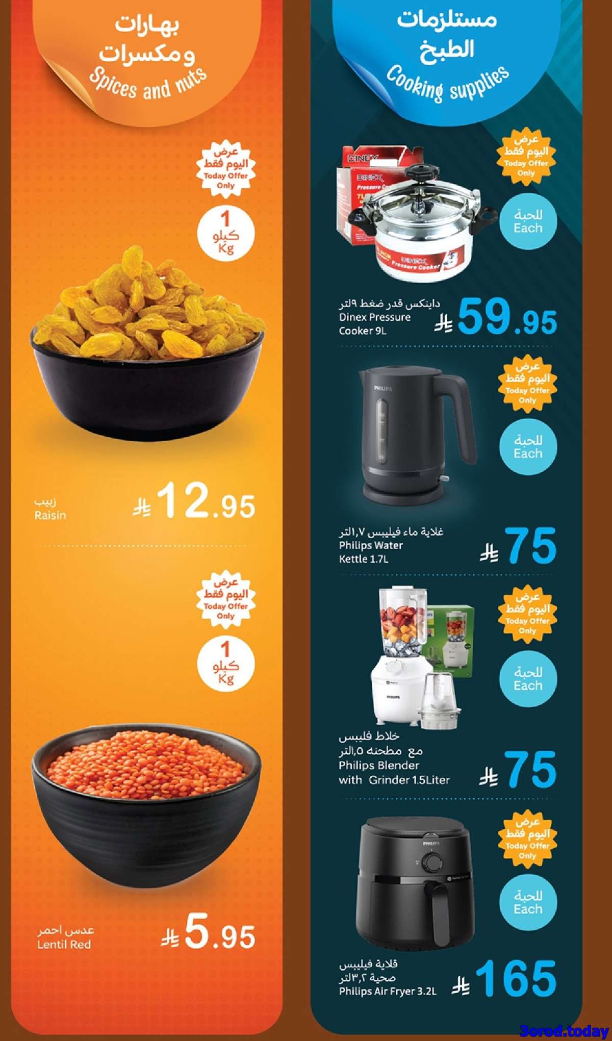 2OwTmp - عروض العثيم الطازج الاثنين 22 سبتمبر 2025 - كيلو عليك و كيلو علينا 1+1 مجانا