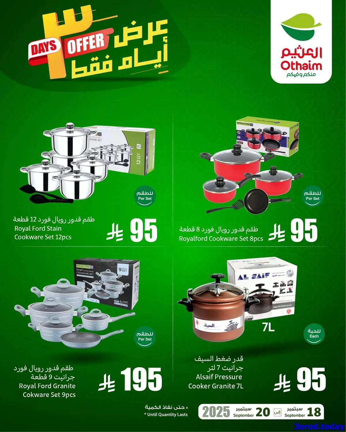 30a5 a037 5b6c 40d9.jpg - عروض العثيم علي الالكترونيات الخميس 18 سبتمبر 2025 لمدة 3 ايام