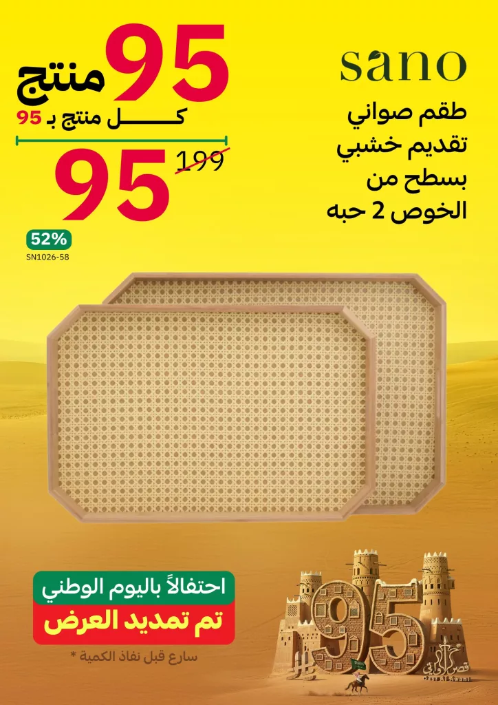 عروض قصر الاواني الخاصة بأسعار مميزه 4 4 62 - عروض قصر الاواني الخاصة بأسعار مميزه