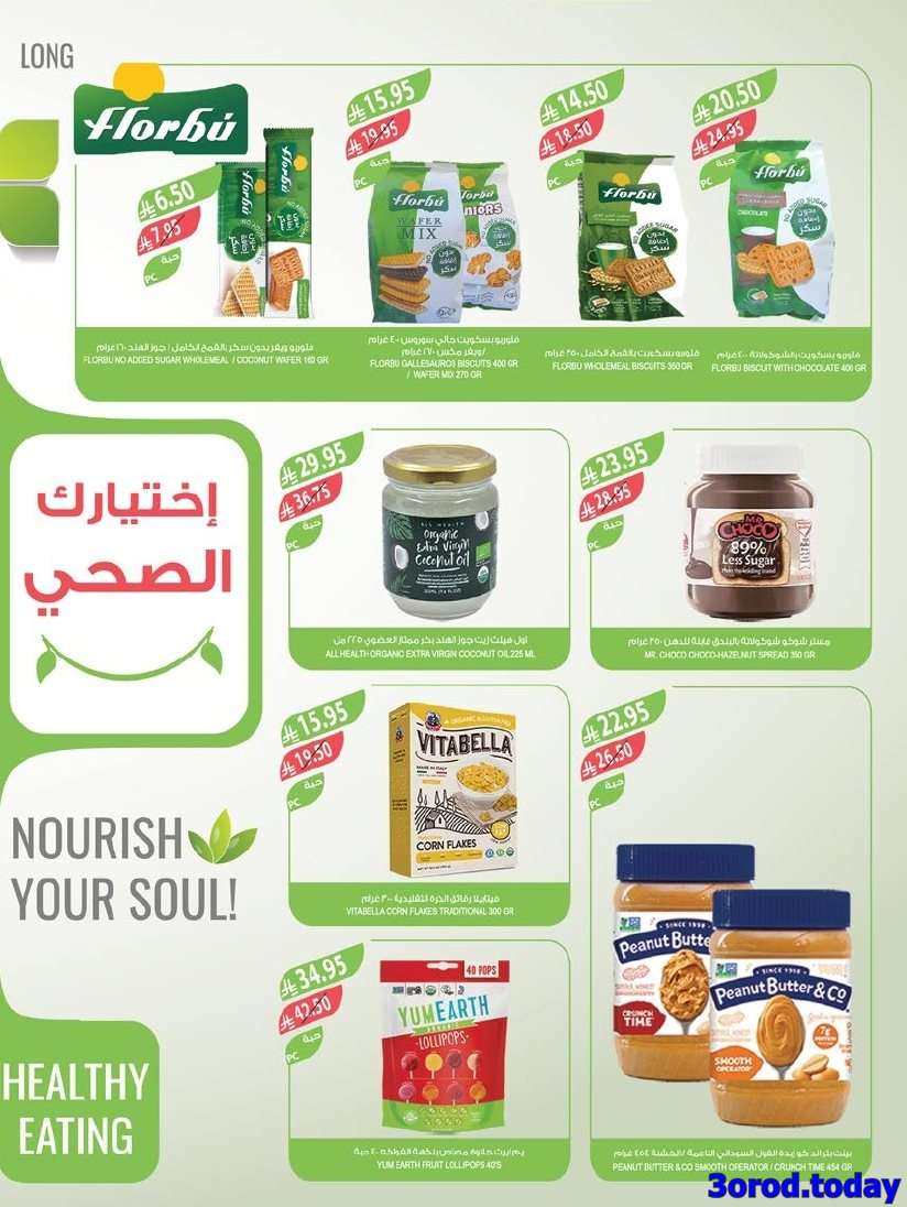 4OEKjN - عروض أسواق المزرعة المنطقة الشرقية الاسبوعية الأربعاء 17-9-2025 اسعار