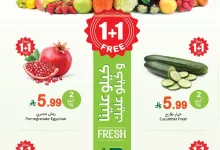 عروض العثيم الطازج الاثنين 29 سبتمبر 2025 اليوم فقط - كيلو عليك و كيلو علينا 1+1 مجانا 10 519a bfb4 dbe1 7b34.jpg - عروض العثيم الطازج الاثنين 29 سبتمبر 2025 اليوم فقط - كيلو عليك و كيلو علينا 1+1 مجانا