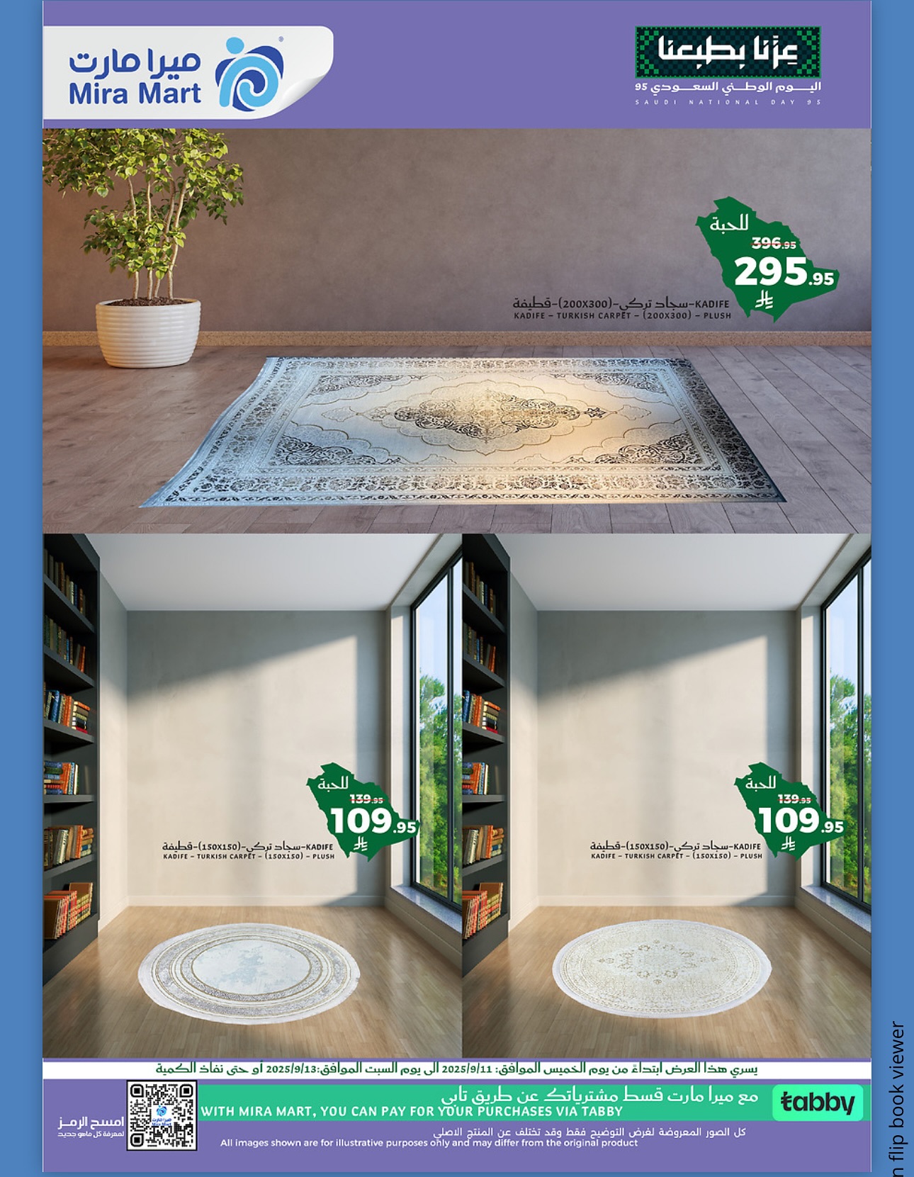 عروض ميرا مارت لليوم الوطن 95 من ١١ إلى ١٣ سبتمبر 2025 4 545261578 18063736184600772 1231364749140874897 n - عروض ميرا مارت لليوم الوطن 95 من ١١ إلى ١٣ سبتمبر 2025
