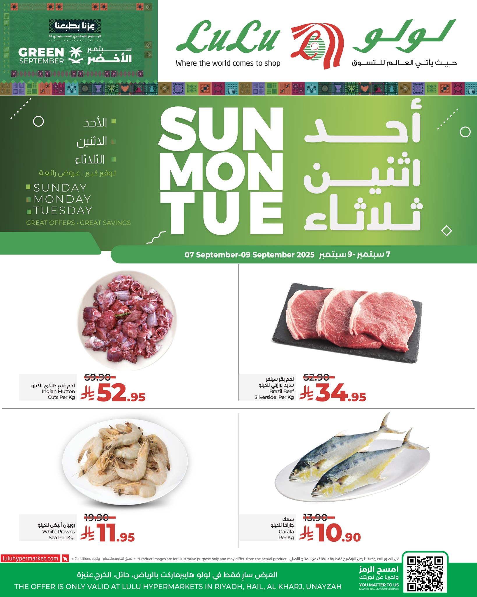 عروض لولو الرياض الطازج صفحة واحدة الاحد 7 سبتمبر 2025 لمدة 3 ايام 5 545407546 1247680477158786 8014164627701894427 n - عروض لولو الرياض الطازج صفحة واحدة الاحد 7 سبتمبر 2025 لمدة 3 ايام