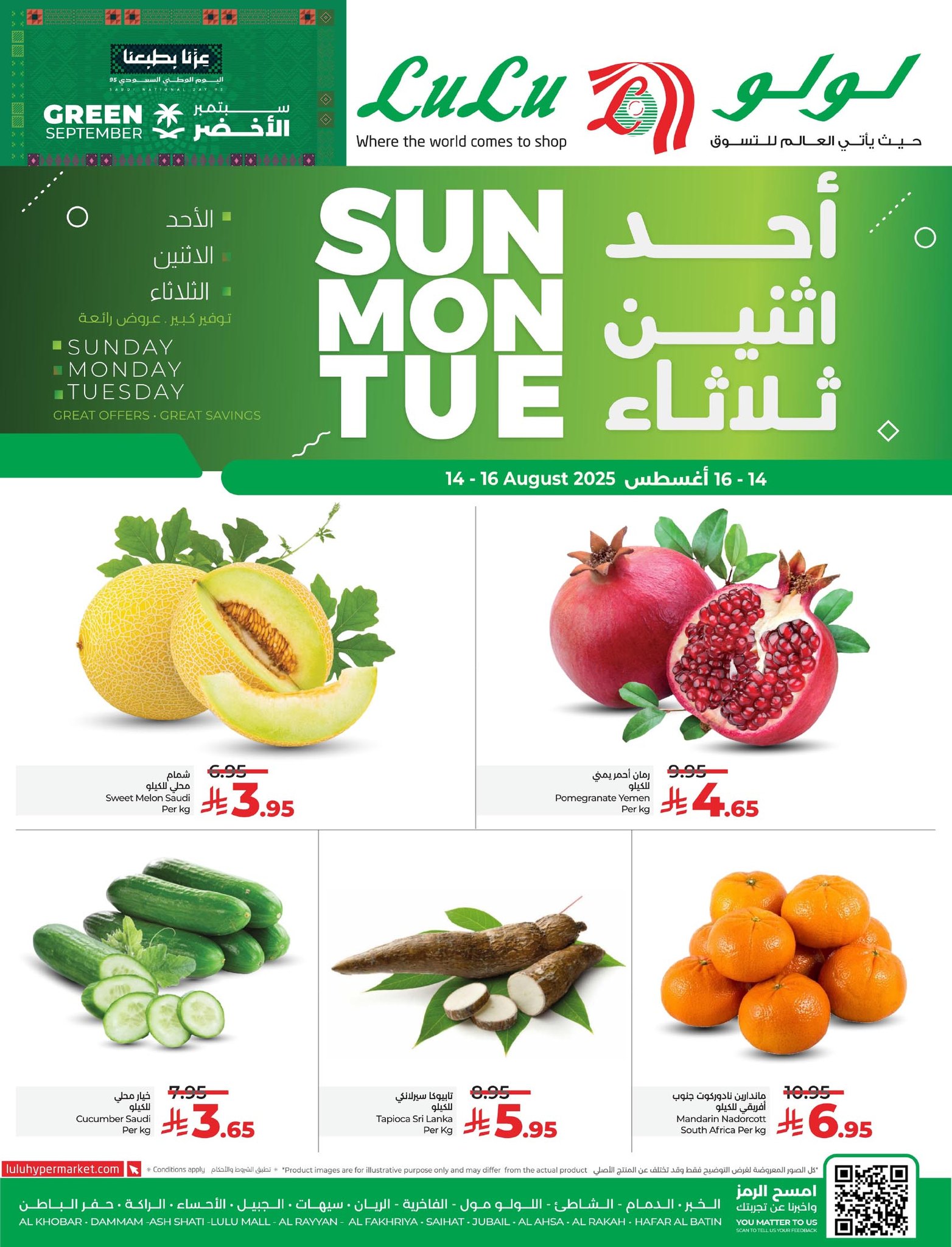 عروض لولو المنطقة الشرقية الطازج - عروض اليوم الوطني الاحد 14-9-2025 لمدة 3 ايام 2 548090951 1216974977140746 5069839874660722017 n - عروض لولو المنطقة الشرقية الطازج - عروض اليوم الوطني الاحد 14-9-2025 لمدة 3 ايام