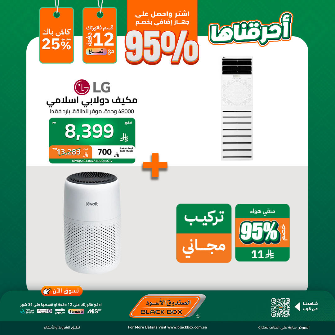 عروض اليوم الوطني الاجهزة الكهربائية من الصندوق الاسود - خصومات حتي 95% 3 548271084 1222647589892713 8347488071880001273 n - عروض اليوم الوطني الاجهزة الكهربائية من الصندوق الاسود - خصومات حتي 95%