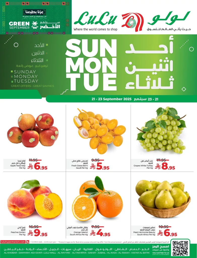 عروض لولو المنطقة الشرقية الطازج الاحد 21/9/2025 لمدة 3 ايام | عروض اليوم الوطني 95 1 549347185 1093656926275094 621923543015857538 n - عروض لولو المنطقة الشرقية الطازج الاحد 21/9/2025 لمدة 3 ايام | عروض اليوم الوطني 95