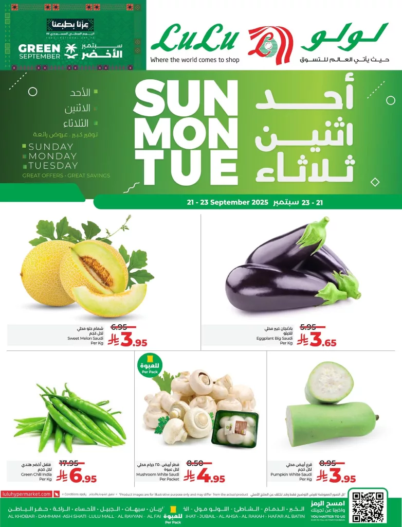 عروض لولو المنطقة الشرقية الطازج الاحد 21/9/2025 لمدة 3 ايام | عروض اليوم الوطني 95 2 550202697 1093656979608422 8654863489792070137 n - عروض لولو المنطقة الشرقية الطازج الاحد 21/9/2025 لمدة 3 ايام | عروض اليوم الوطني 95