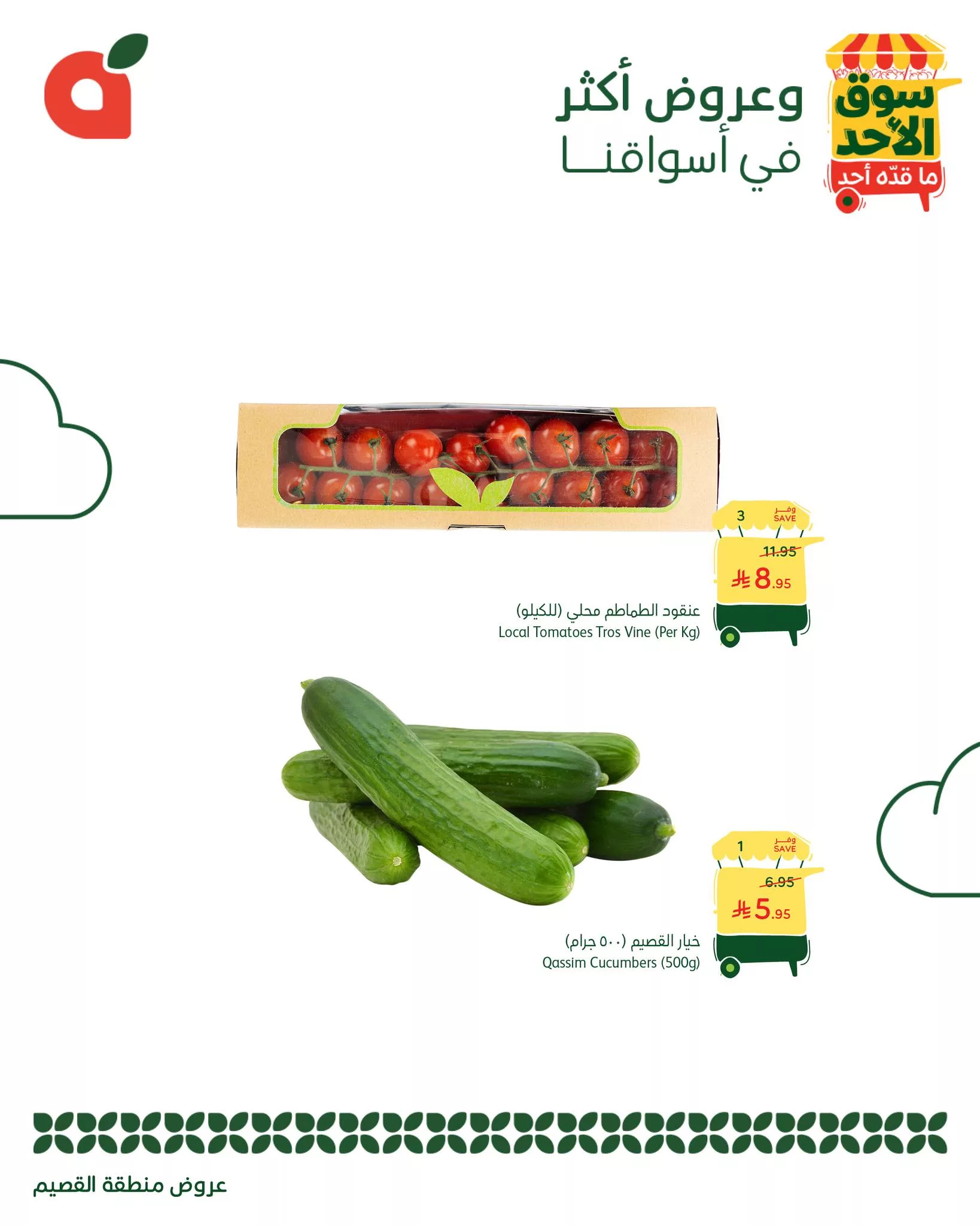 550435368 1194055939423983 6515134820248540924 n - عروض بنده الطازج الاحد 21-9-2025 - جميع فروع المملكة اليوم فقط