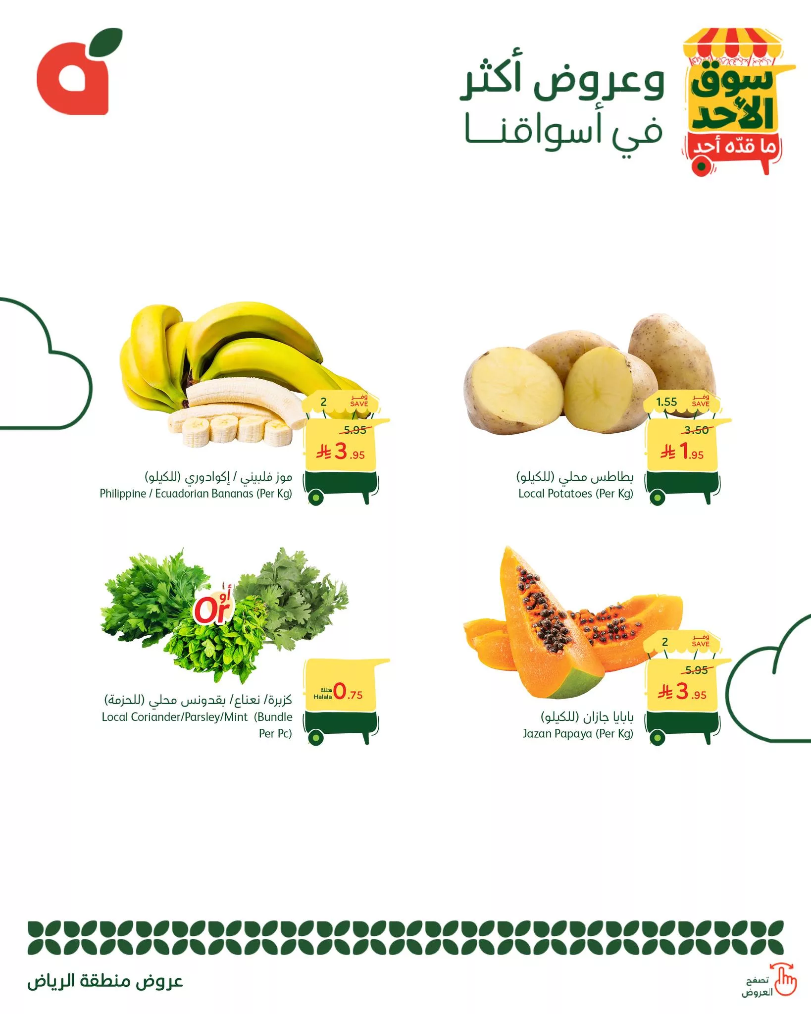 550510950 1194055989423978 6904648319484378404 n - عروض بنده الطازج الاحد 21-9-2025 - جميع فروع المملكة اليوم فقط