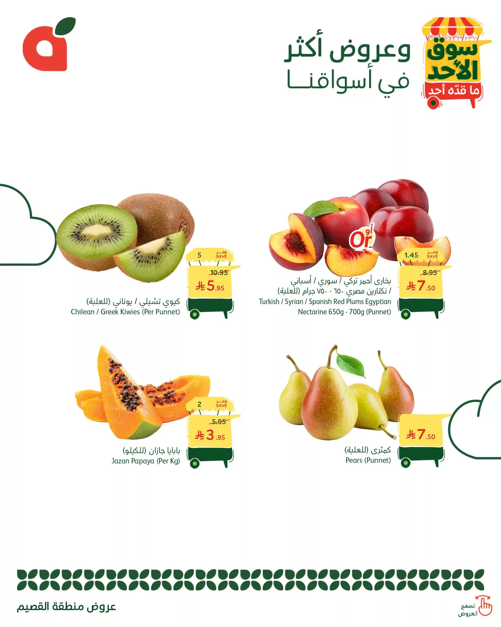 550518968 1194056016090642 6234796968907068519 n - عروض بنده الطازج الاحد 21-9-2025 - جميع فروع المملكة اليوم فقط