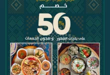 550835709 18524598979029721 1200003040957027459 n - عروض مطعم مقلّط الفريج مع خصومات حتي 50% - عروض اليوم الوطني مطاعم 2025
