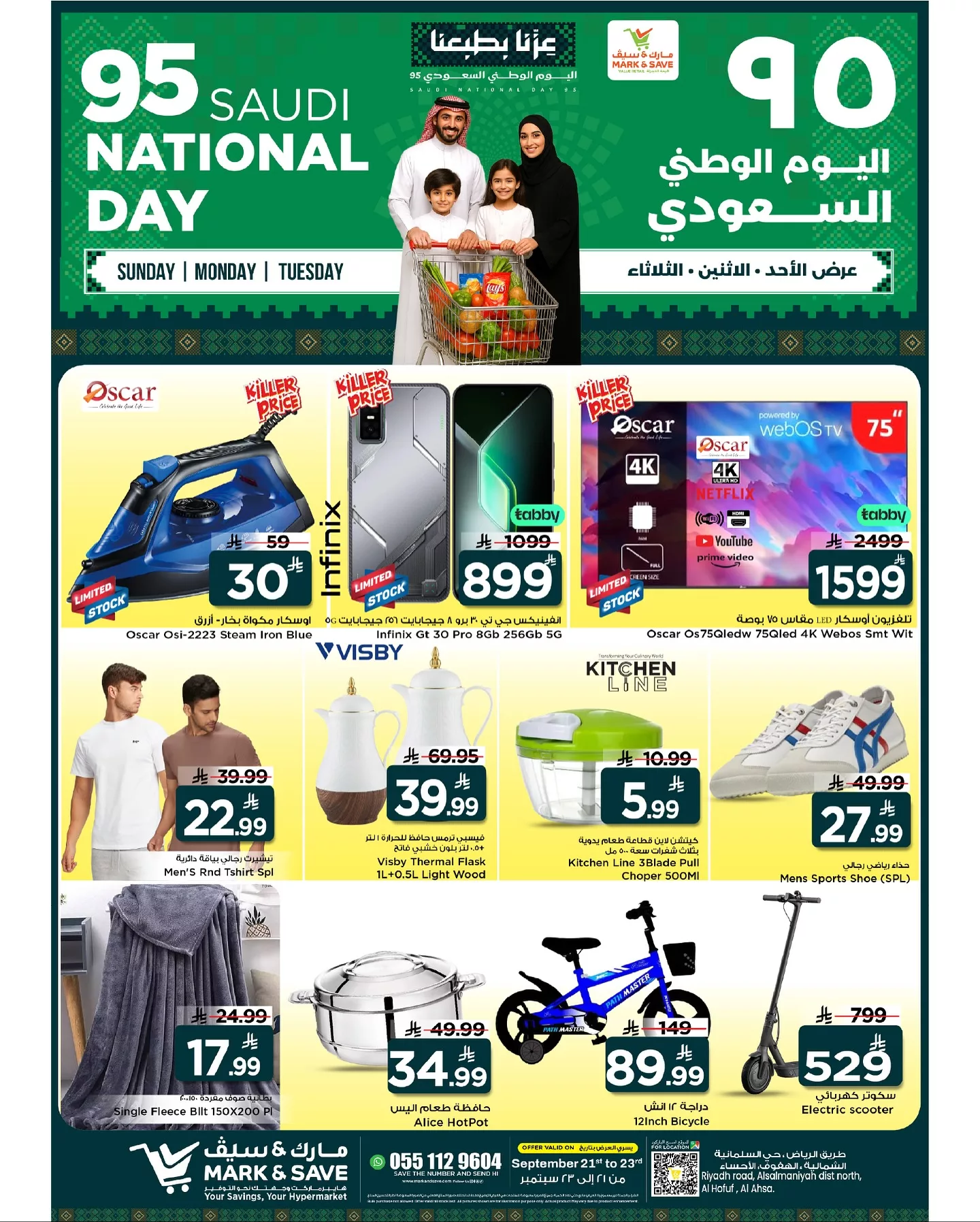 عروض مارك اند سيف الاحساء الطازج الاحد 21 سبتمبر 2025 | عروض اليوم الوطني 95 لمدة 3 ايام 5 551455262 17972919062930186 678312392931246112 n - عروض مارك اند سيف الاحساء الطازج الاحد 21 سبتمبر 2025 | عروض اليوم الوطني 95 لمدة 3 ايام