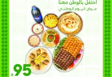 551545076 18526665958041982 6751933840688002010 n - احتفلوا في اليوم الوطني مع مطاعم شامي بعرض 95 ريال