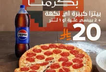 551892958 18376096945182851 5070659762284970334 n - عروض المطاعم لليوم الوطنى 95 صفحة واحدة - تحديث يومى