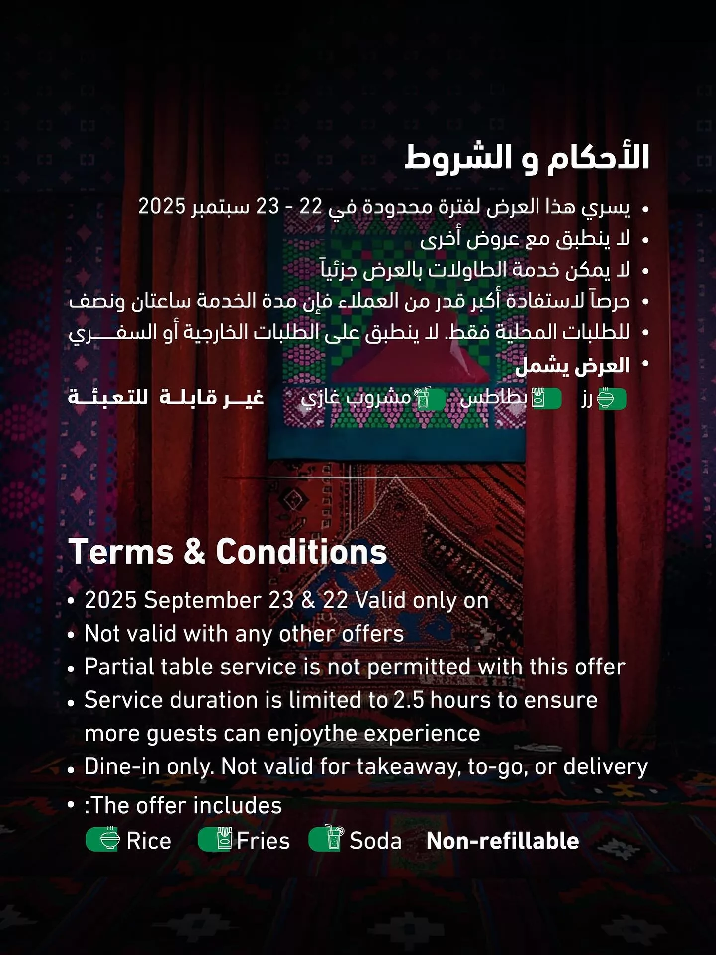 551942464 18076405451290519 3998785850870782297 n 1 - عروض مطعم منطقة الجمبري يومي 22-23 سبتمبر 2025 - عروض اليوم الوطني 95