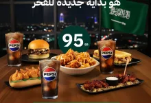 552013837 18528514078056859 2634869613124112760 n - عروض مطعم كوردون السعودية - عروض اليوم الوطني 2025 حتي الاربعاء 24-9-2025