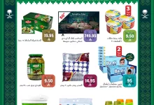 552201428 18526774783053144 862425333396295927 n - عروض اسواق العامر لليوم الوطني السعودي 95 الاثنين 22-9-2025 لمدة يومان