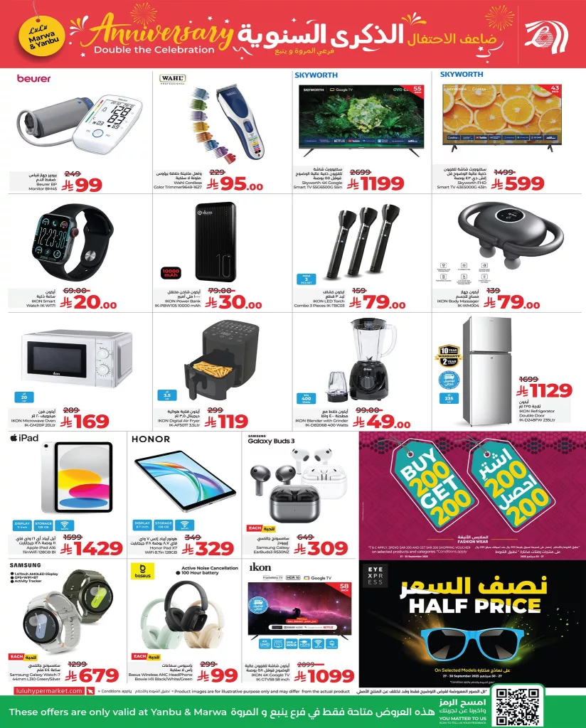 552647445 1253643476801928 5987243275954311770 n - عروض لولو جدة و تبوك الذكرى السنوية من 27 حتى 30 سبتمبر 2025