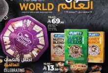 552706070 776204205172798 6046798142163807637 n - عروض لولو السعودية الاسبوعية حتي الثلاثاء 30-9-2025 - حول العالم