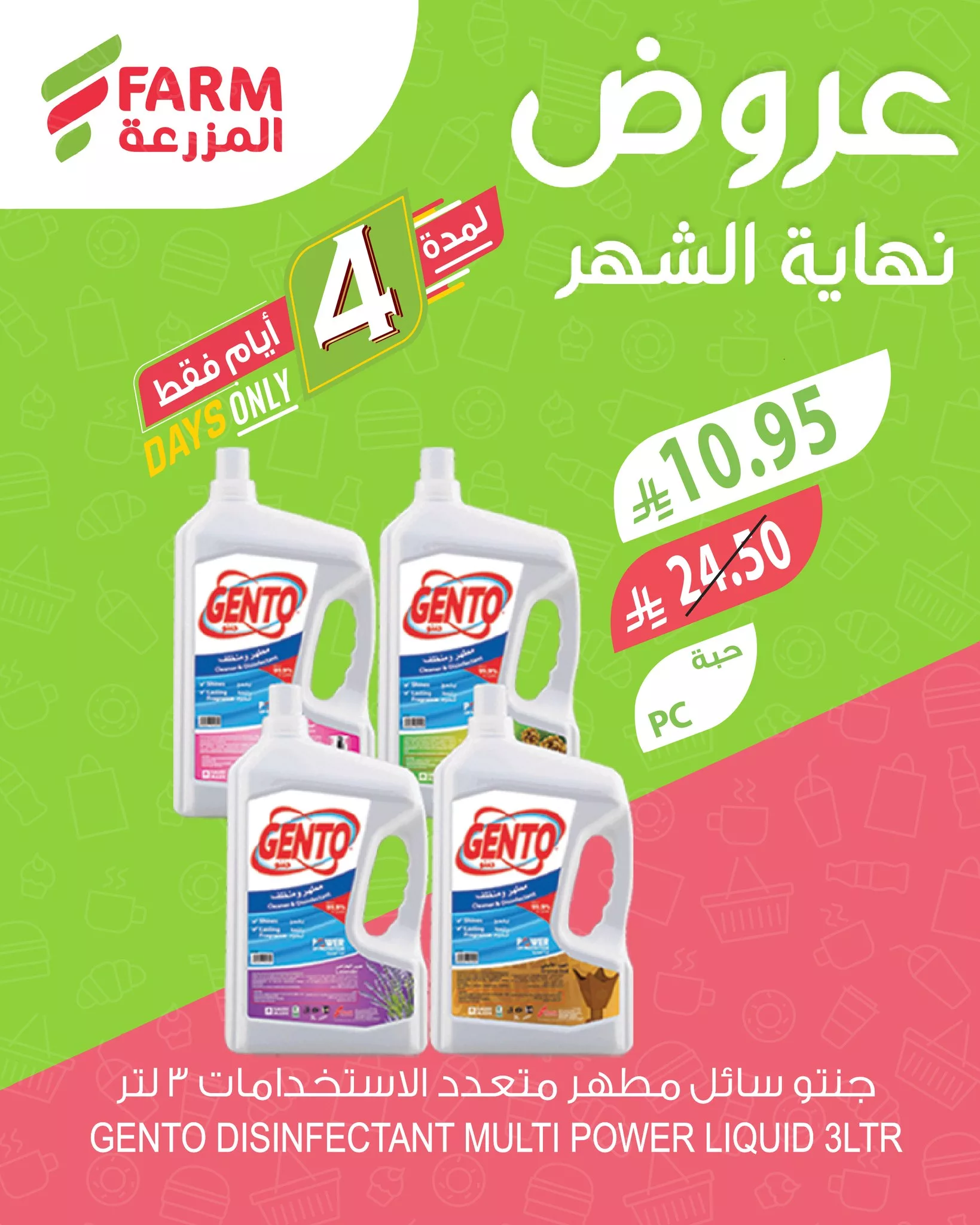 553178456 1139115428356792 2943494797640632016 n - عروض اسواق المزرعة لنهاية الشهر الخميس 25 سبتمبر 2025 لمدة 3 ايام