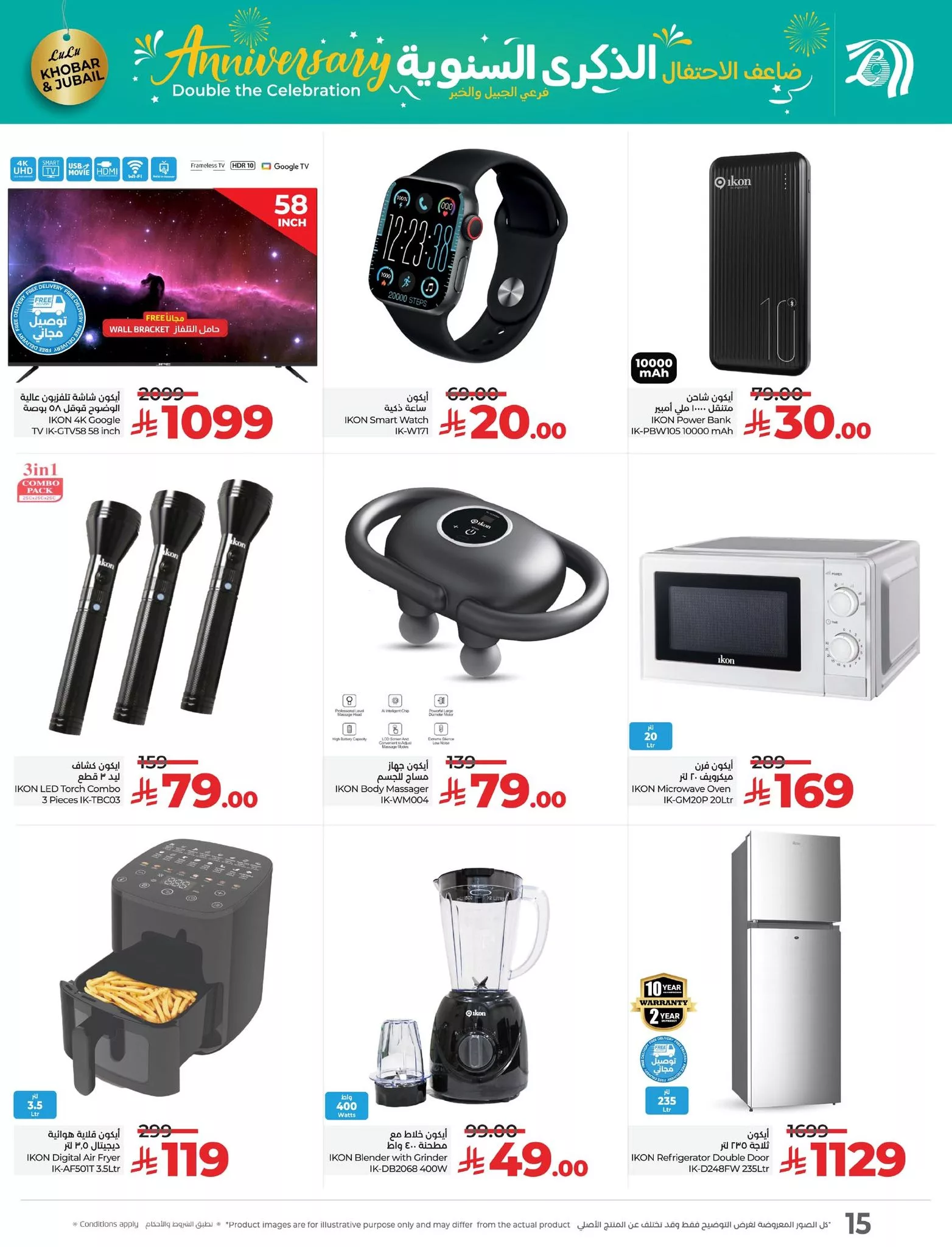 553675857 1227834212721489 2995418695341344739 n - عروض لولو المنطة الشرقية للذكرى السنوية من 27 حتى 30 سبتمبر 2025