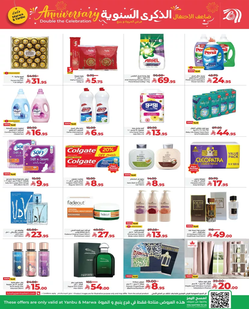 553887600 1253643396801936 6371183424770116982 n - عروض لولو جدة و تبوك الذكرى السنوية من 27 حتى 30 سبتمبر 2025