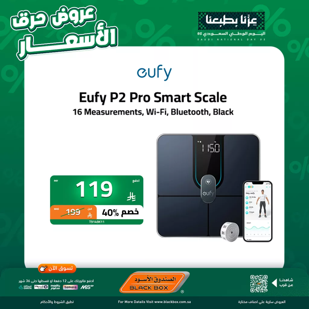 553984907 1231996332291172 3197733726651304245 n - عروض الصندوق الاسود حرق الاسعار بمناسبة اليوم الوطني السعودي 95