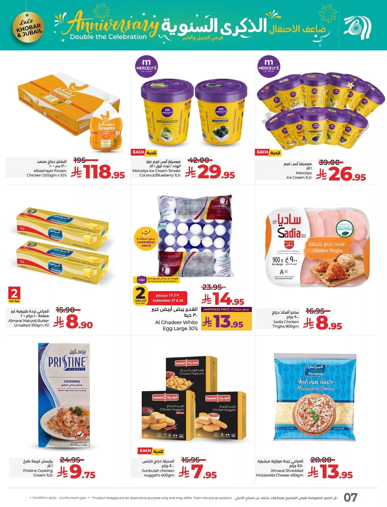 554059067 1227833876054856 5157655107599501743 n - عروض لولو المنطة الشرقية للذكرى السنوية من 27 حتى 30 سبتمبر 2025