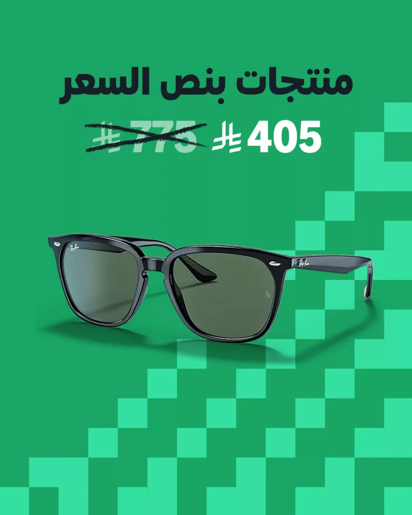 تخفيضات اليوم الوطني السعودي 95 من أمازون السعودية