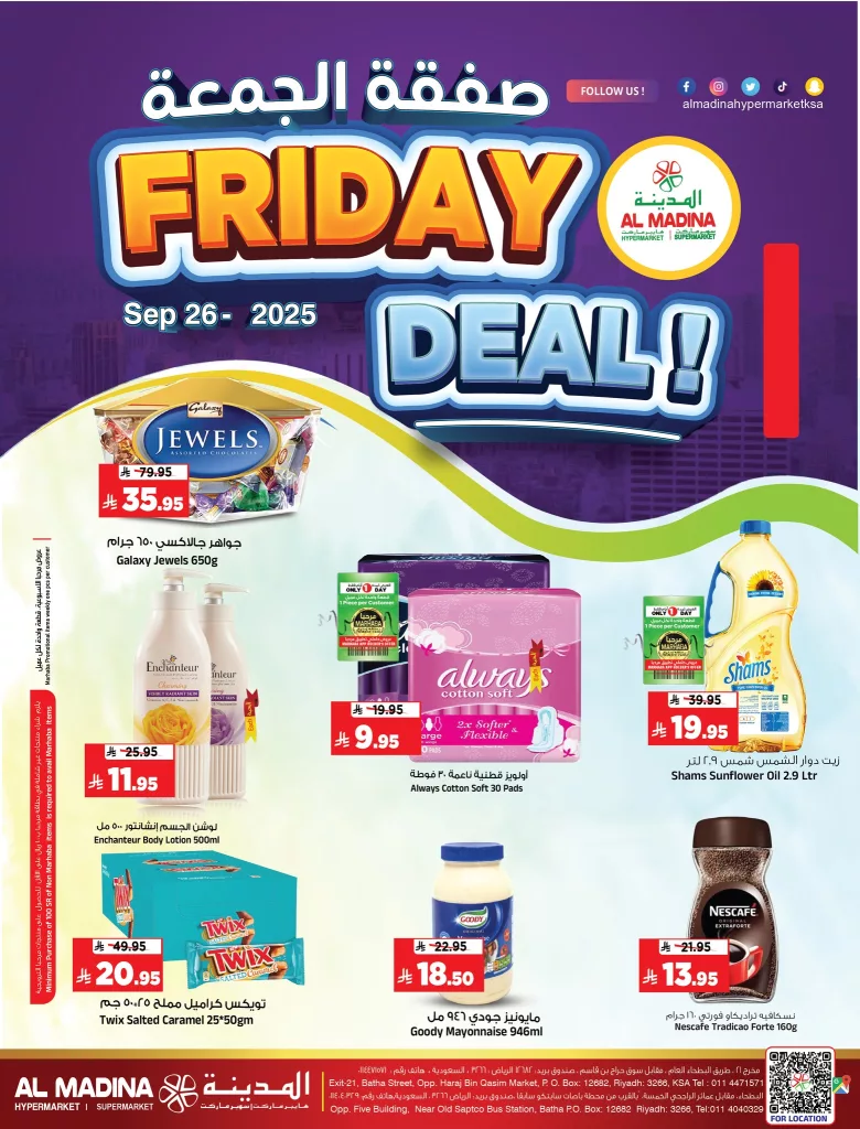 554104144 1243690941119626 4612890246501508837 n - عروض المدينة هايبر ماركت صفقة الجمعة من 26 حتى 27 سبتمبر 2025