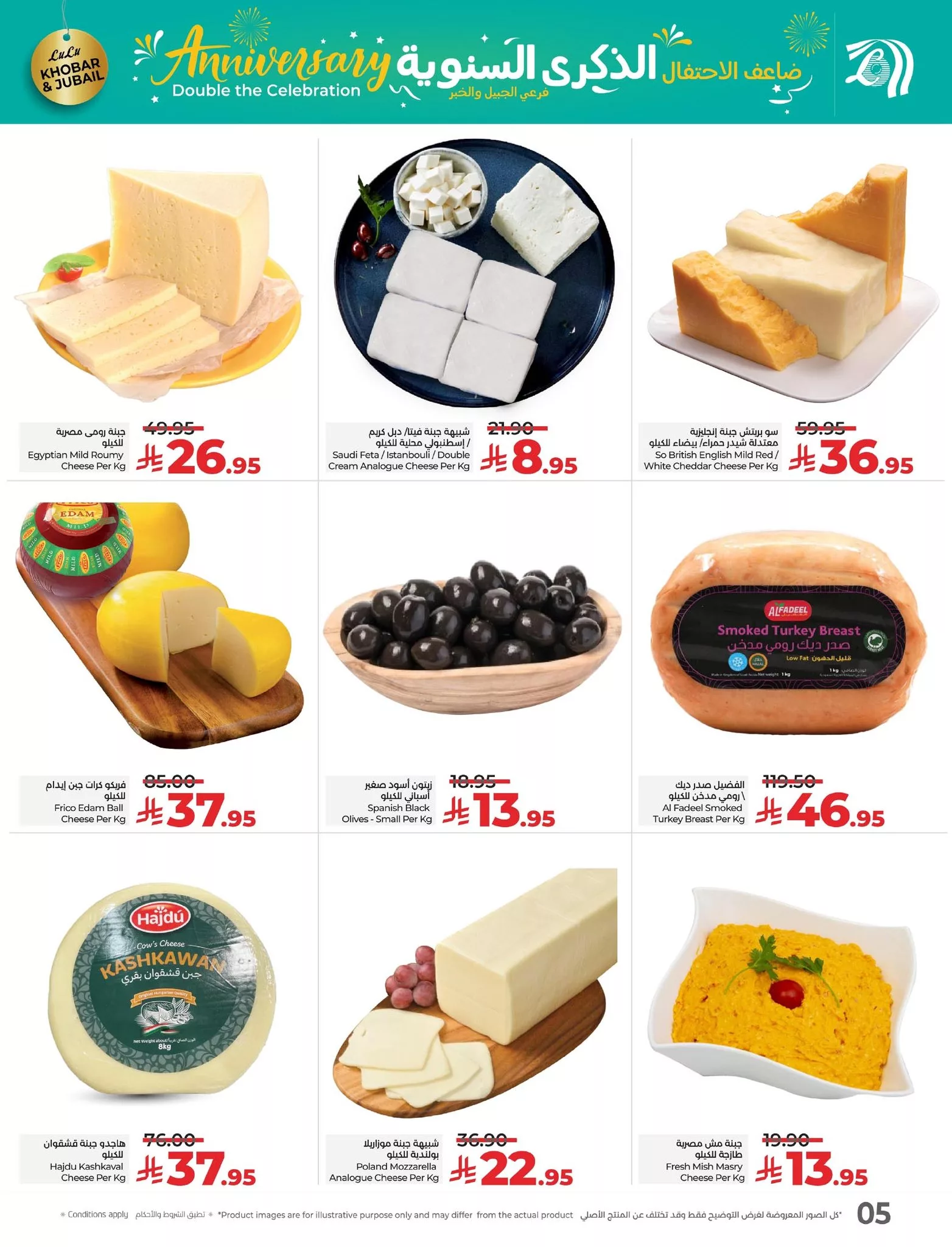 554178871 1227833786054865 5130309871926171126 n - عروض لولو المنطة الشرقية للذكرى السنوية من 27 حتى 30 سبتمبر 2025