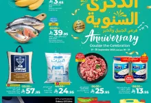 554272314 1227833616054882 5112015469843679015 n - عروض لولو المنطة الشرقية للذكرى السنوية من 27 حتى 30 سبتمبر 2025