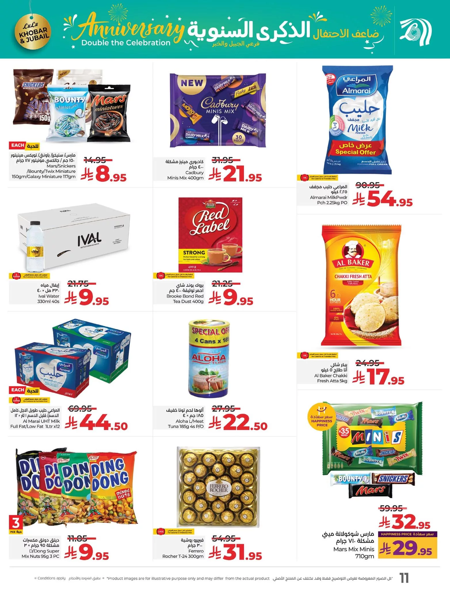 554360612 1227834082721502 3619402291049010620 n - عروض لولو المنطة الشرقية للذكرى السنوية من 27 حتى 30 سبتمبر 2025