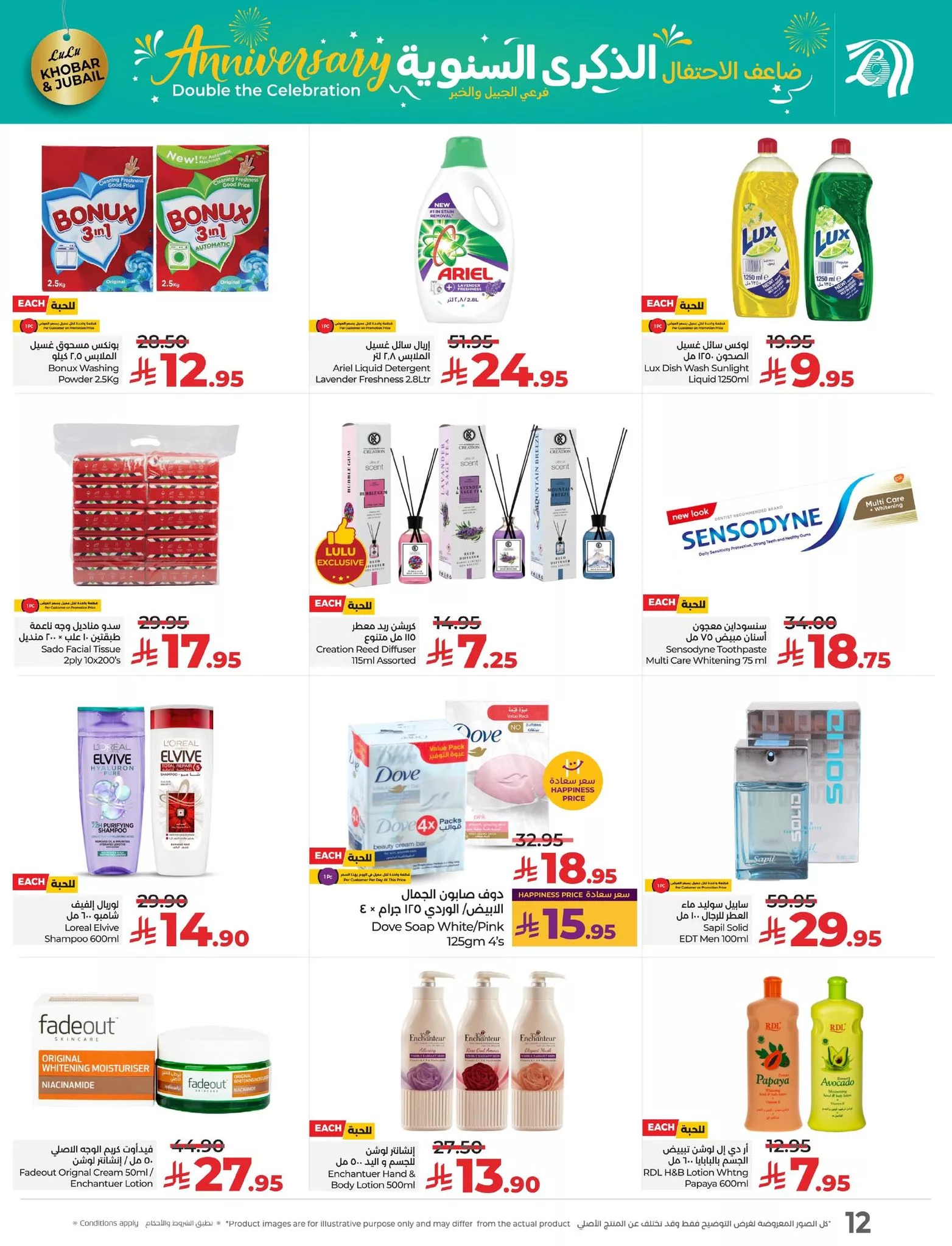 554686763 1227834109388166 9002967184882082475 n - عروض لولو المنطة الشرقية للذكرى السنوية من 27 حتى 30 سبتمبر 2025