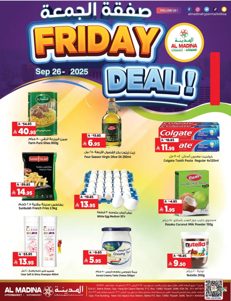 554736611 1243659194456134 2521174286330947645 n - عروض المدينة هايبر ماركت صفقة الجمعة من 26 حتى 27 سبتمبر 2025