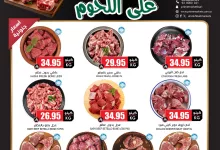 554815964 18422187052100094 7161824767881630397 n - عروض اسواق النخبة علي اللحوم الاحد 28 سبتمبر 2025 أقل الاسعار