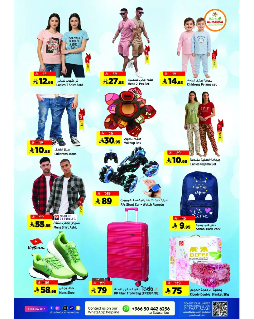 554980973 1243659327789454 5835335982449599283 n - عروض المدينة هايبر ماركت صفقة الجمعة من 26 حتى 27 سبتمبر 2025