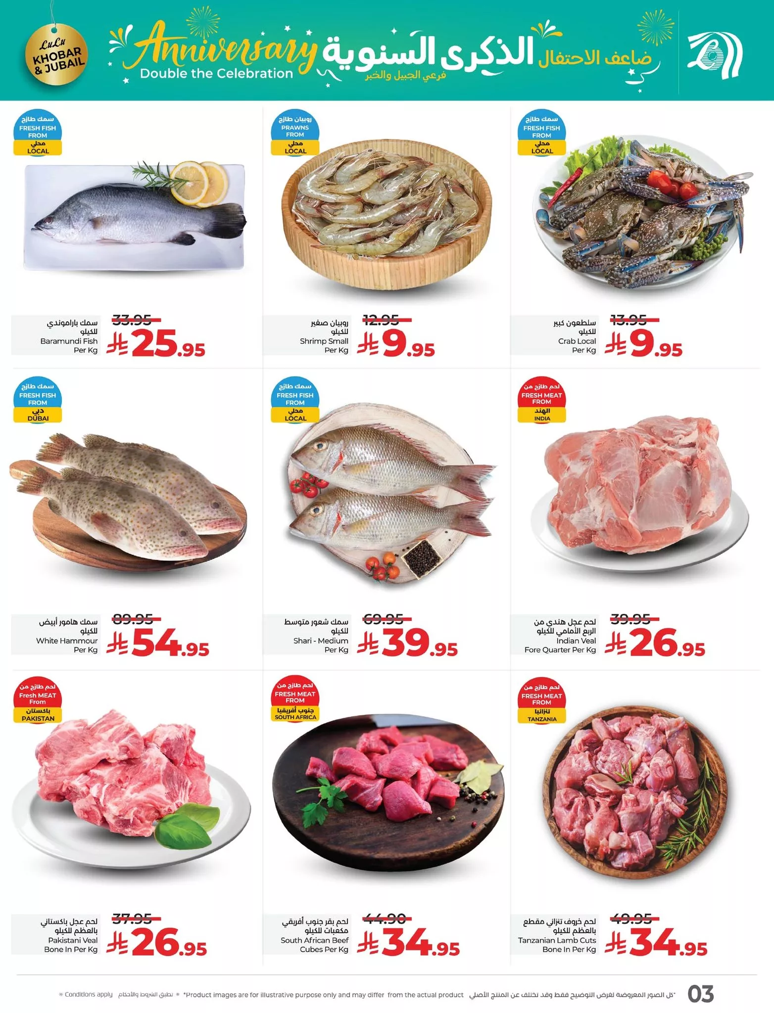 554993409 1227833696054874 6089493134101925697 n - عروض لولو المنطة الشرقية للذكرى السنوية من 27 حتى 30 سبتمبر 2025