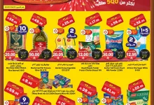 555004721 851206910562556 3376040791073390572 n - عروض الدكان جدة الطازج الاحد 28-9-2025 اليوم فقط