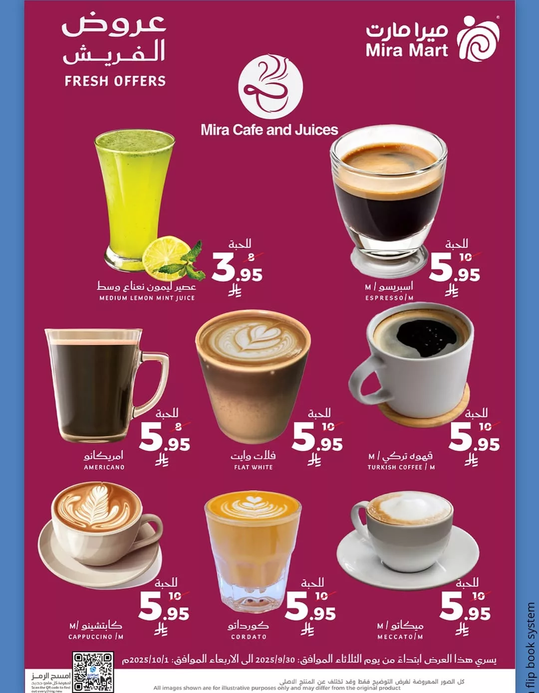 555109187 18066321245600772 2874817991621872836 n - عروض ميرا مارت على المنتجات الطازجة حتى 1 أكتوبر 2025