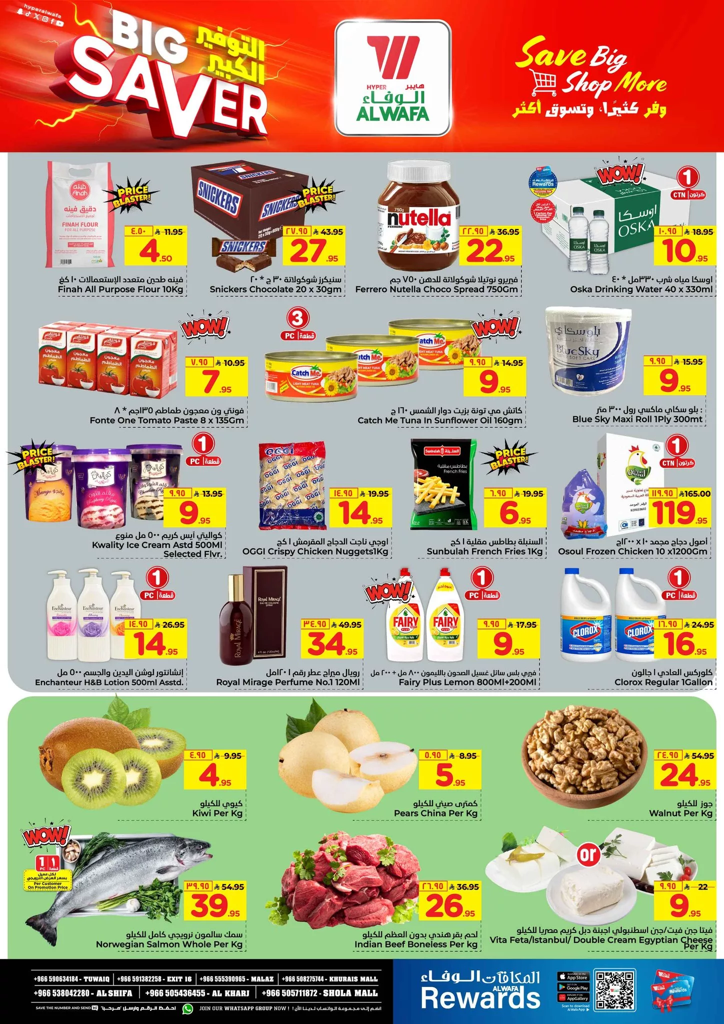عروض الوفاء هايبر ماركت الاحد 28-9-2025 لمدة 3 ايام 2 555446489 777555588517924 6868789843895703876 n - عروض الوفاء هايبر ماركت الاحد 28-9-2025 لمدة 3 ايام
