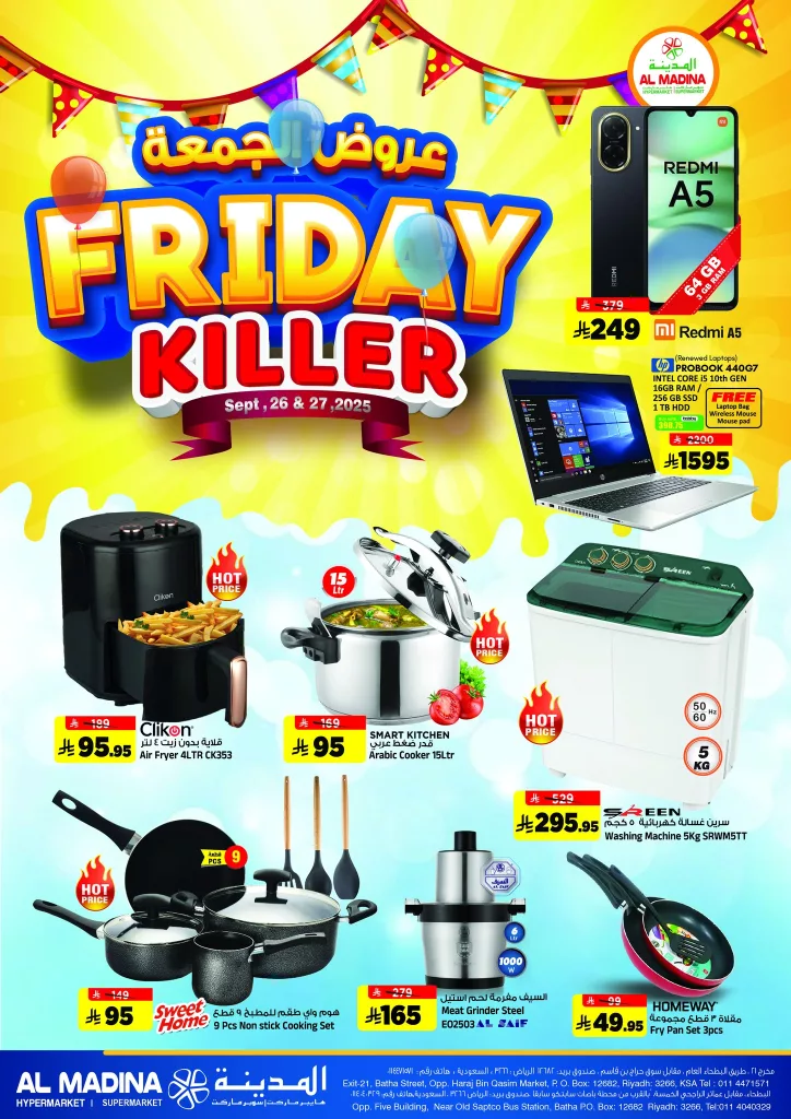 555460143 1243659307789456 8033784428095517758 n - عروض المدينة هايبر ماركت صفقة الجمعة من 26 حتى 27 سبتمبر 2025