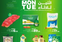 555463566 1255404233292519 1682208823152280084 n - عروض لولو جدة الطازج الاحد 28/9/2025 لمدة 3 ايام