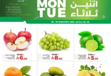 555569208 1229555729216004 6622464456176359063 n - عروض لولو المنطقة الشرقية الطازج الاحد 28-9-2025 لمدة 3 ايام