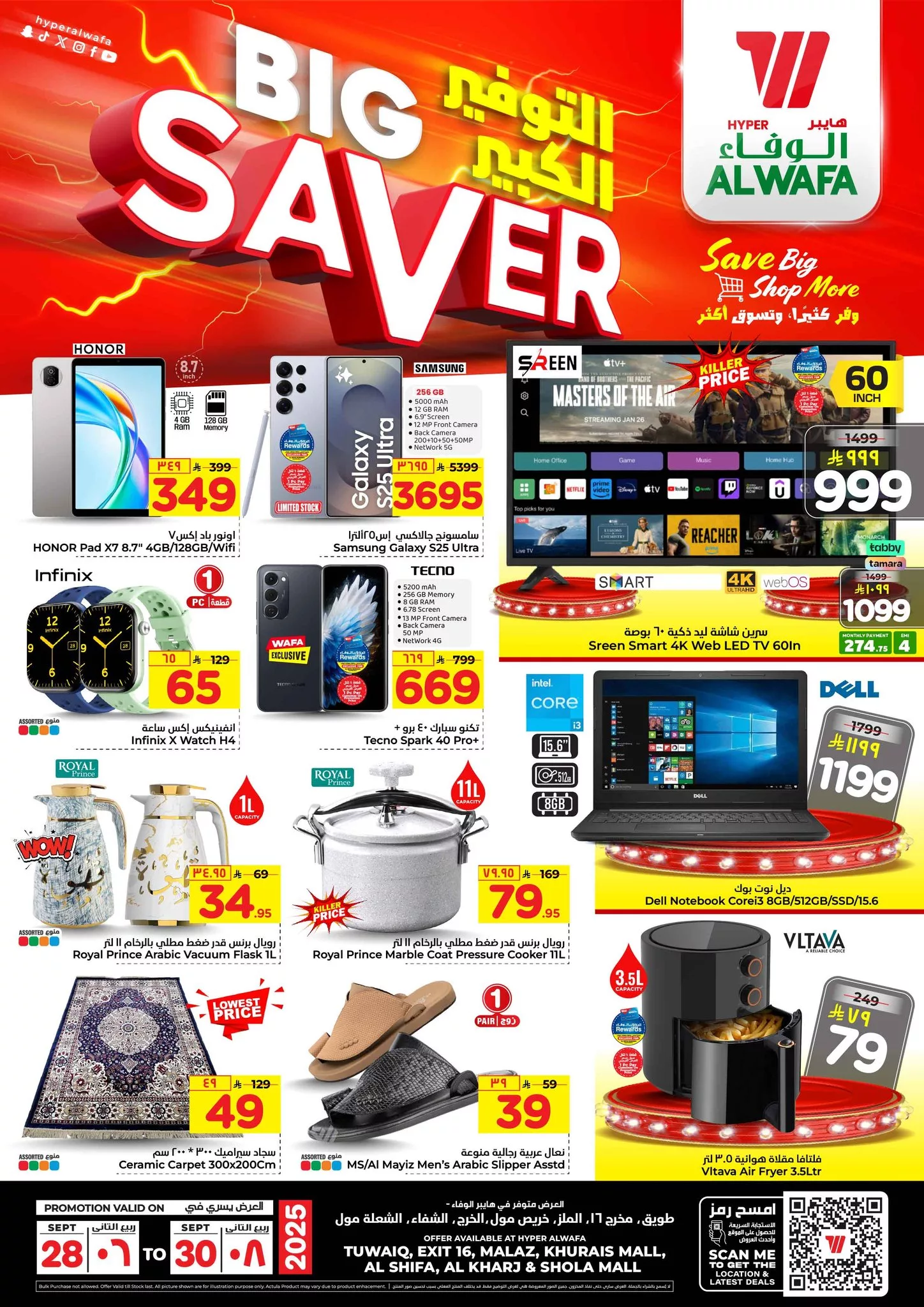 عروض الوفاء هايبر ماركت الاحد 28-9-2025 لمدة 3 ايام 4 555612655 777555551851261 4581975677390420871 n - عروض الوفاء هايبر ماركت الاحد 28-9-2025 لمدة 3 ايام