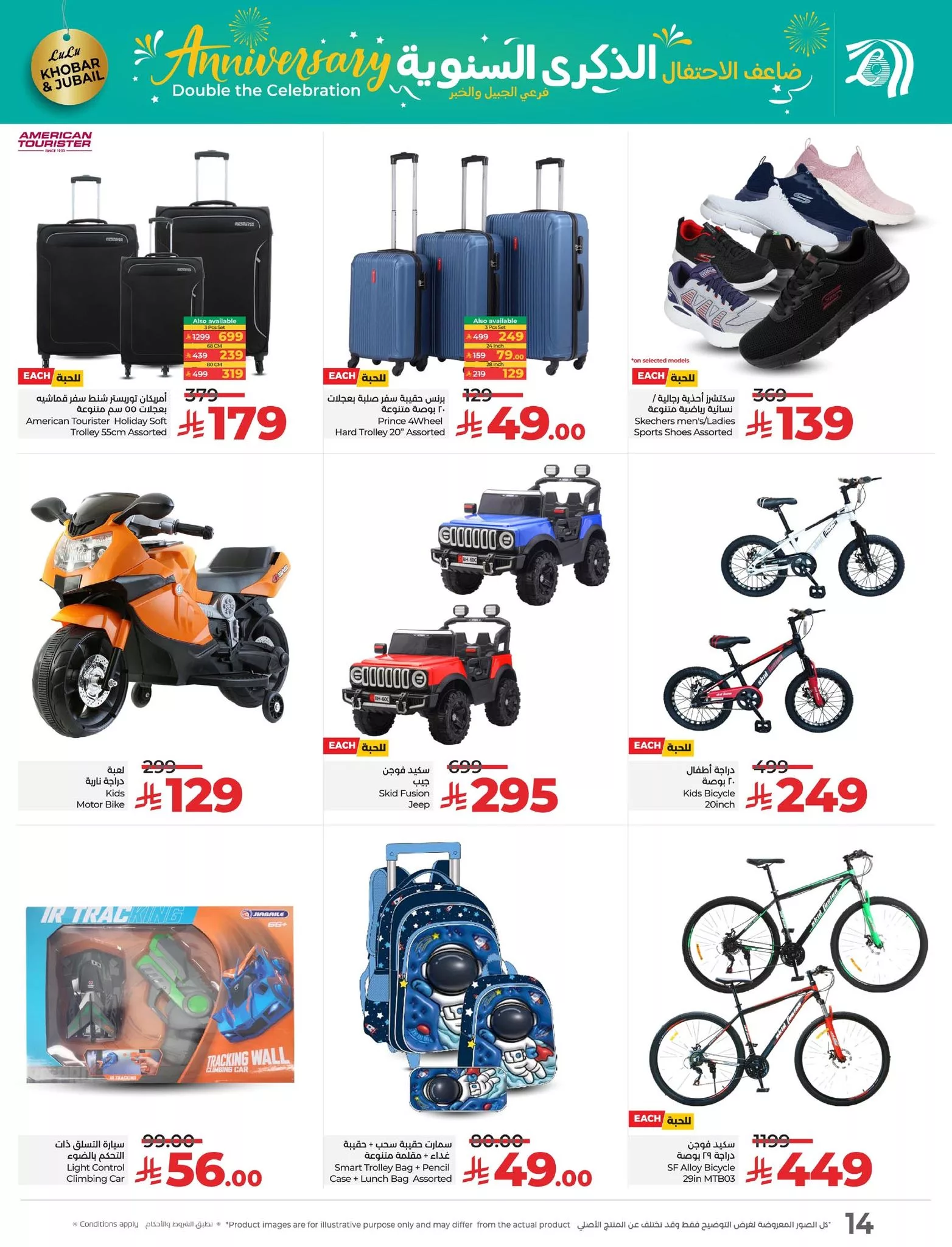 555622670 1227834179388159 1327678383203006476 n - عروض لولو المنطة الشرقية للذكرى السنوية من 27 حتى 30 سبتمبر 2025