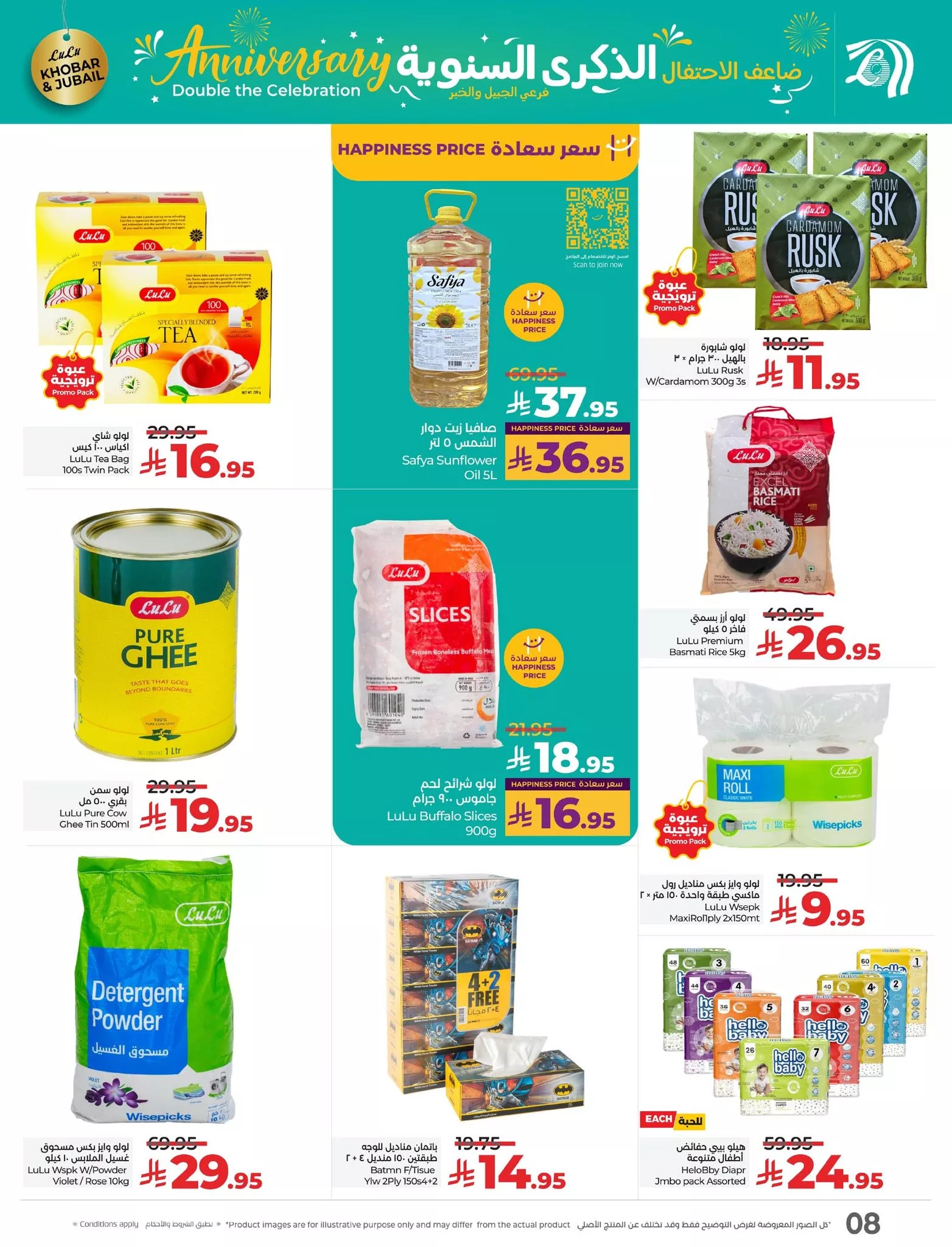 555674084 1227833932721517 3041444166697259127 n - عروض لولو المنطة الشرقية للذكرى السنوية من 27 حتى 30 سبتمبر 2025