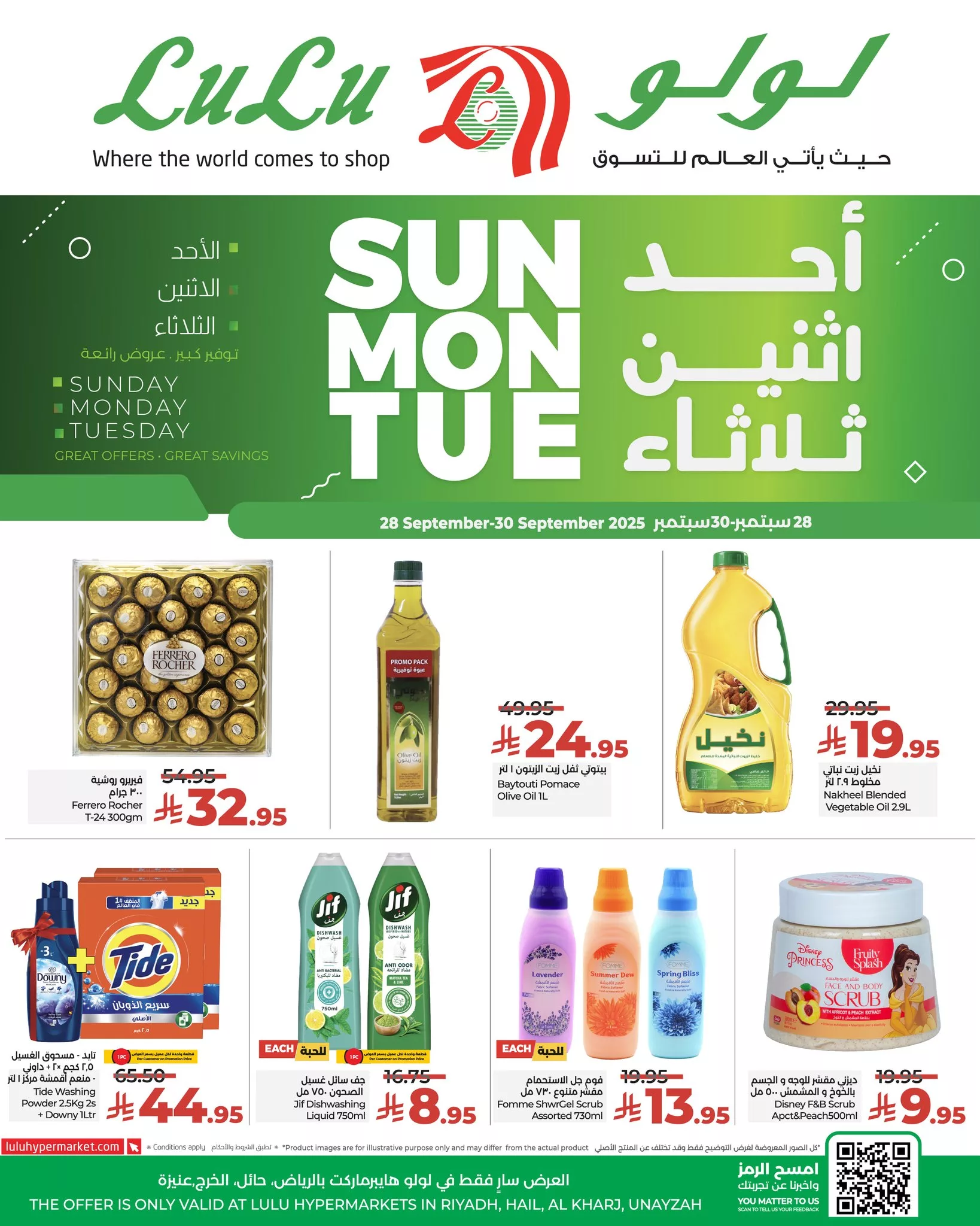 عروض لولو الرياض الطازج صفحة واحدة الاحد 28 سبتمبر 2025 لمدة 3 ايام 6 555677182 800439009175556 4425571338892093599 n - عروض لولو الرياض الطازج صفحة واحدة الاحد 28 سبتمبر 2025 لمدة 3 ايام