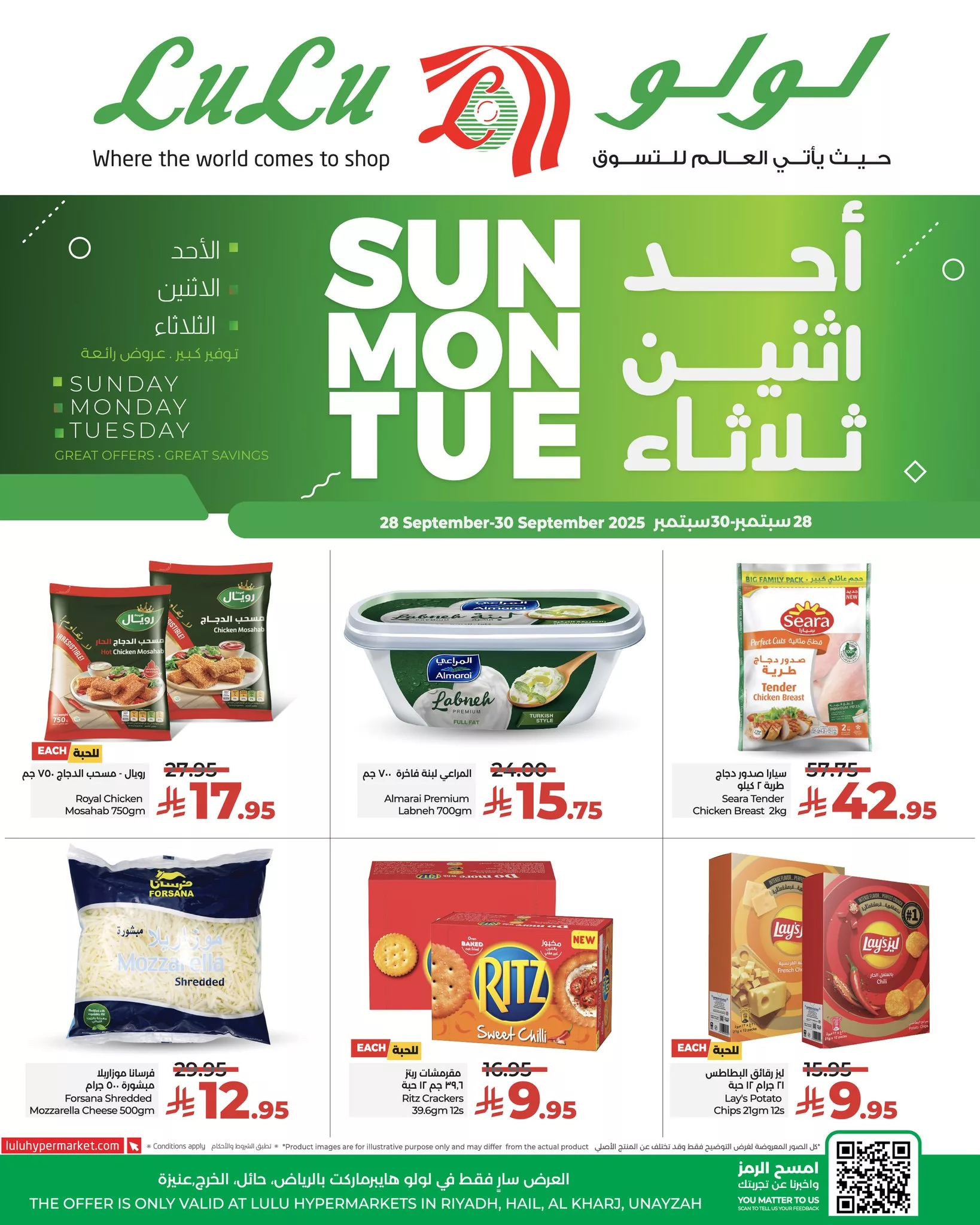 عروض لولو الرياض الطازج صفحة واحدة الاحد 28 سبتمبر 2025 لمدة 3 ايام 5 555772252 800438949175562 1314653620227220627 n - عروض لولو الرياض الطازج صفحة واحدة الاحد 28 سبتمبر 2025 لمدة 3 ايام